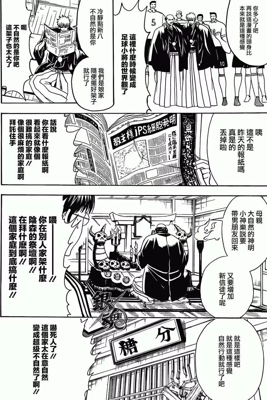 第420回9