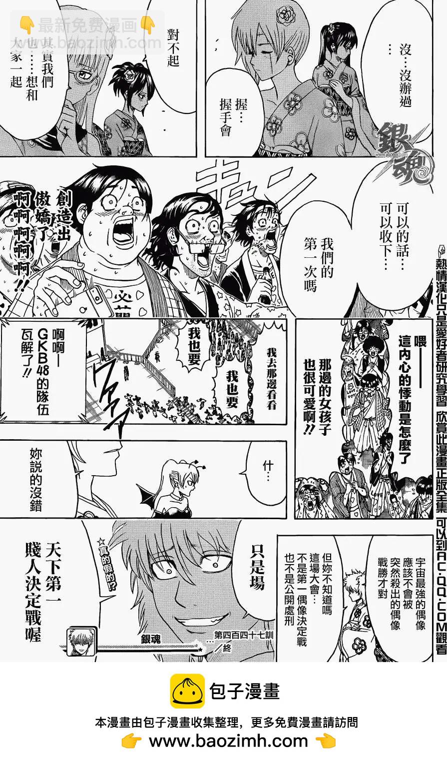 第447回18