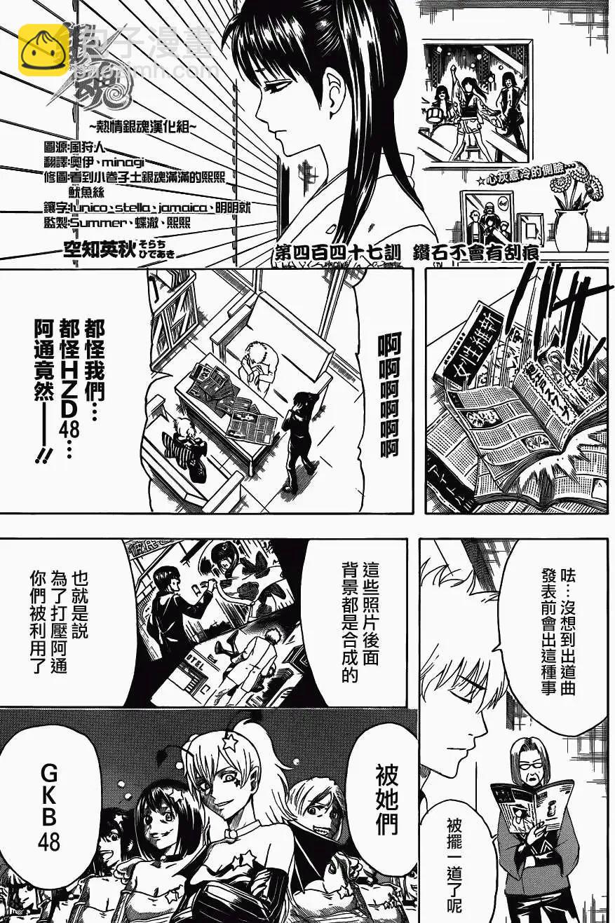第447回2