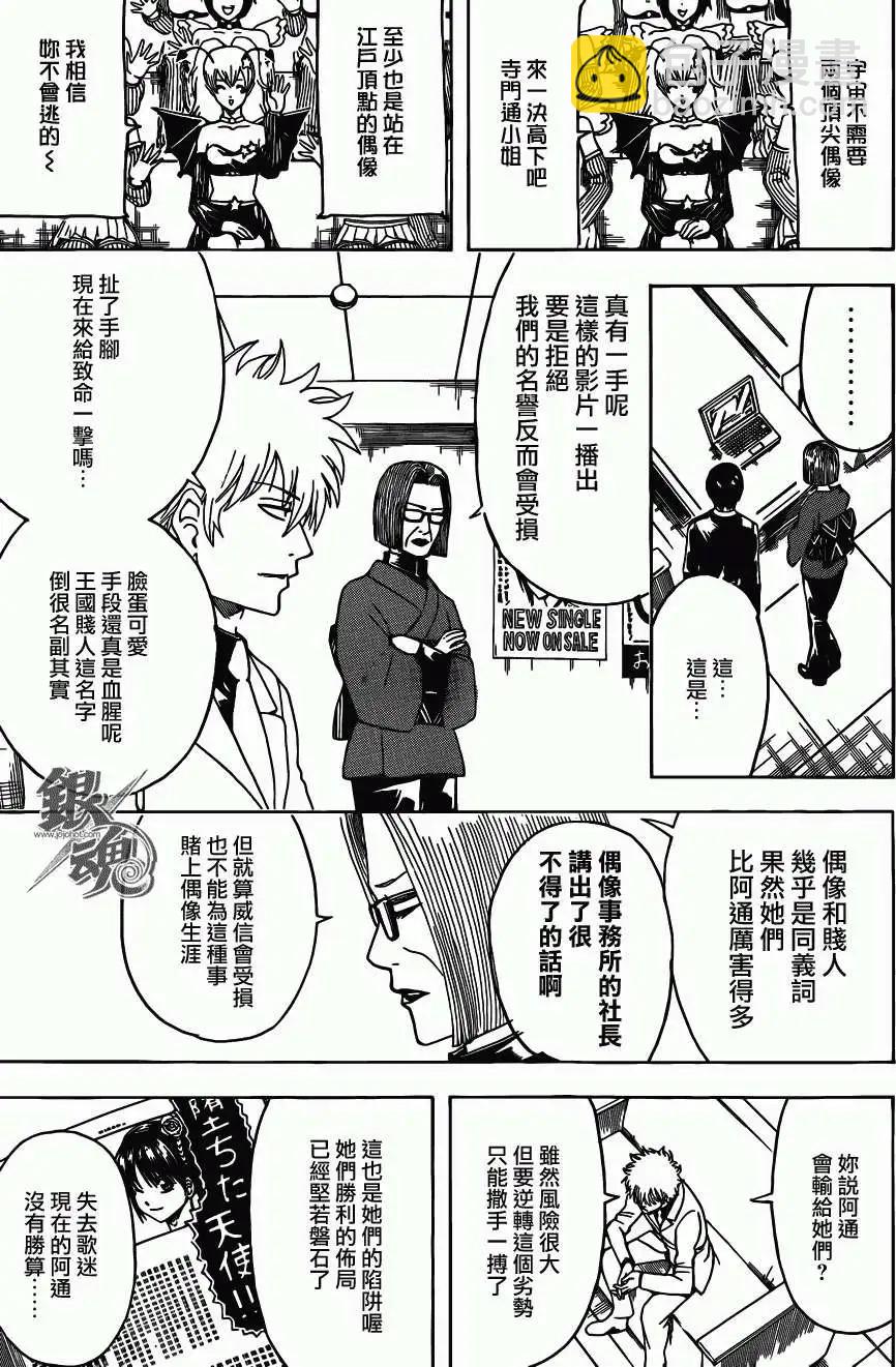 第447回6
