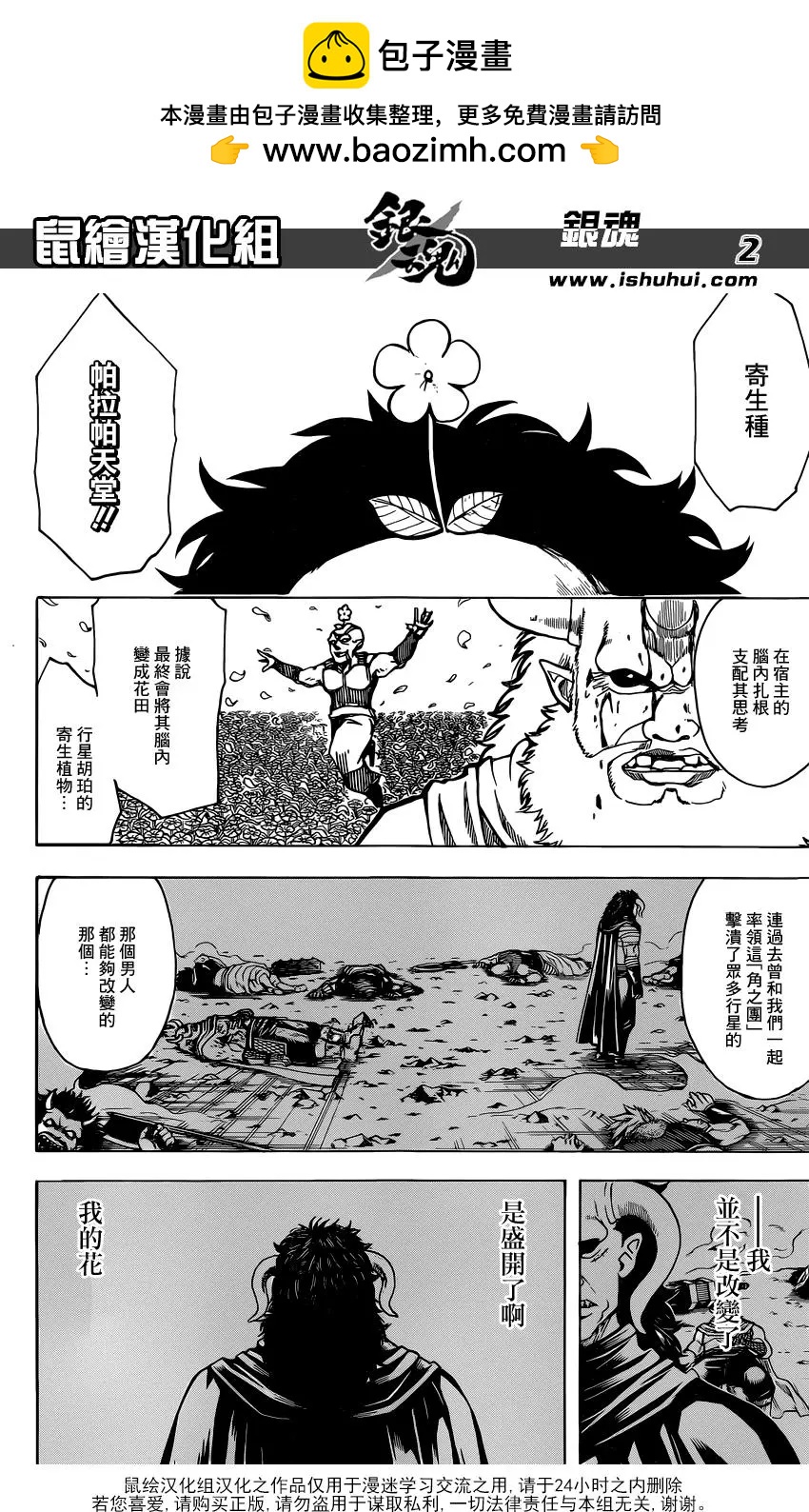 第626回 JUMP涨价到多少钱了1