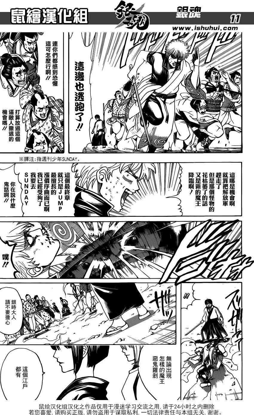 第626回 JUMP涨价到多少钱了10