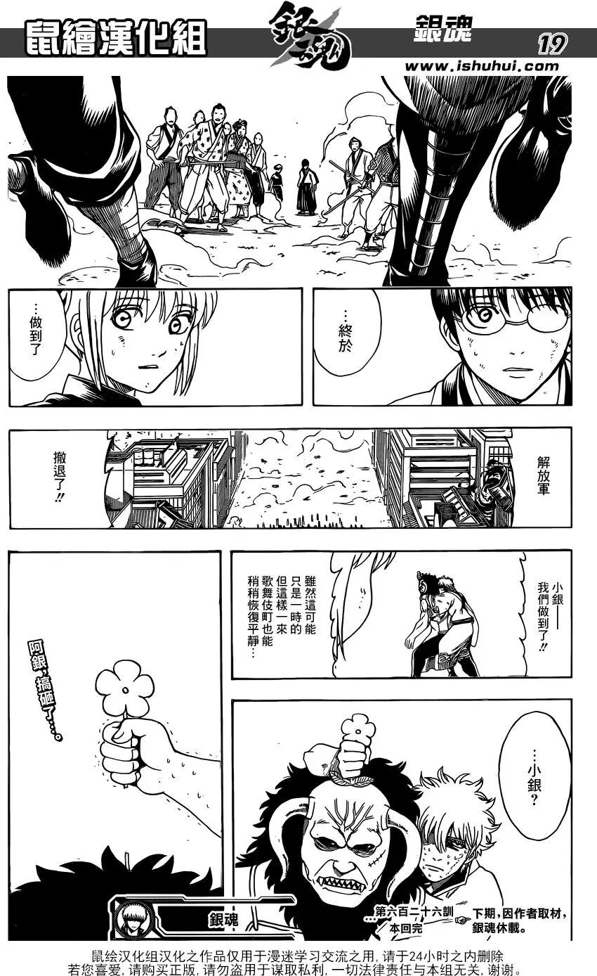 第626回 JUMP涨价到多少钱了18