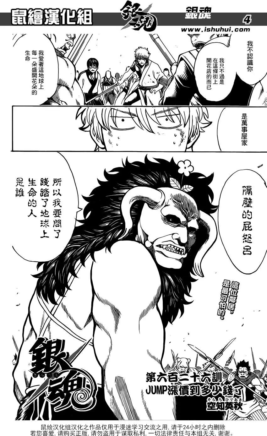 第626回 JUMP涨价到多少钱了3