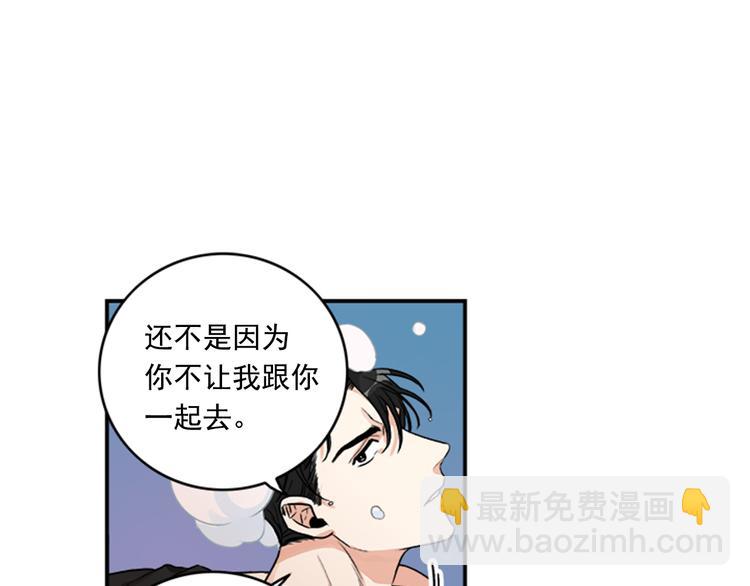 第3话 你靠近别人我会嫉妒13