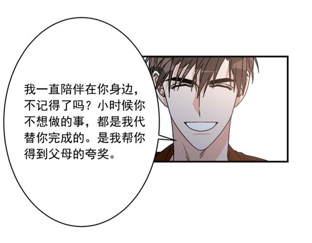 第二季 第32话 另一个“我”89