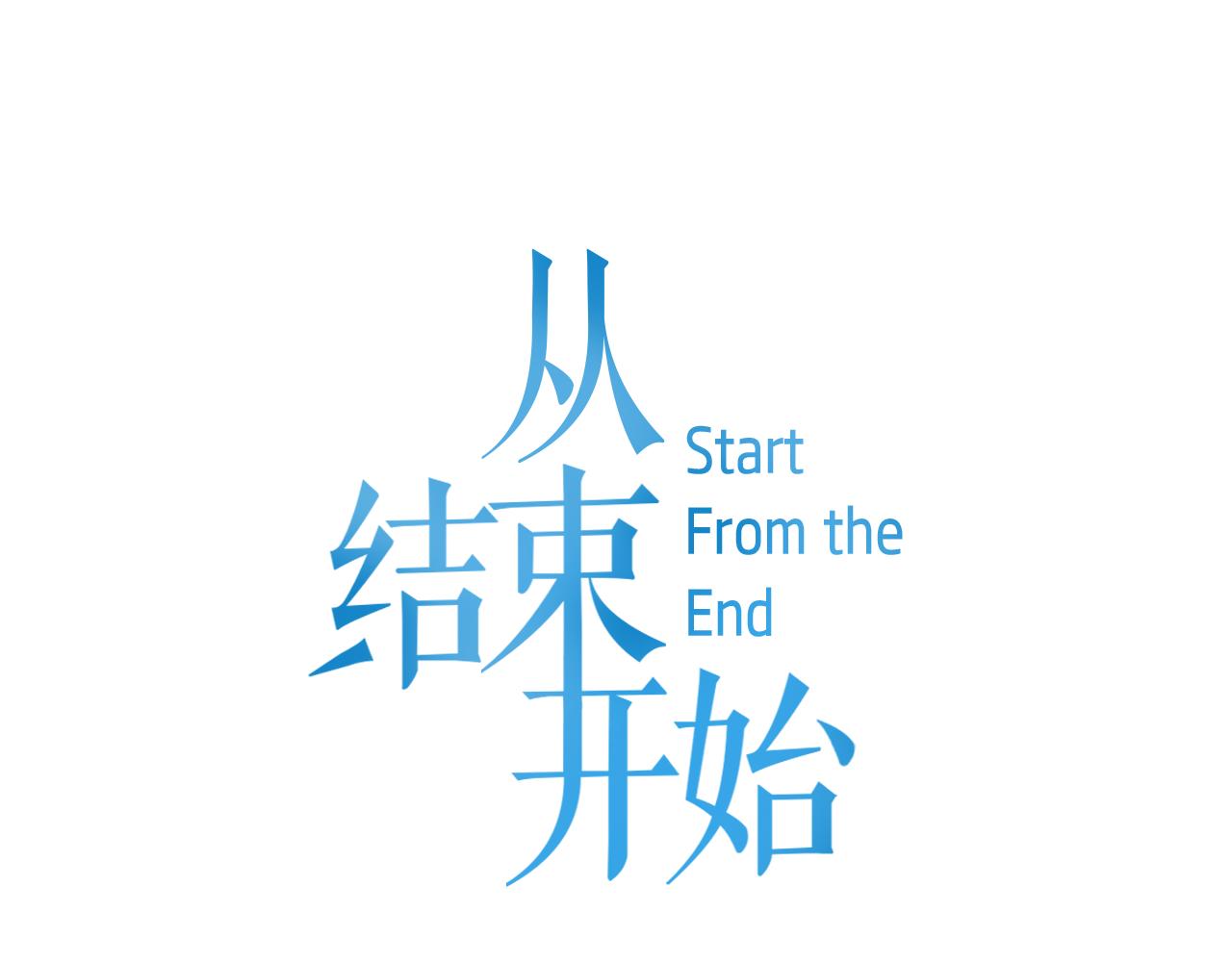 第23话 我的答复是…0