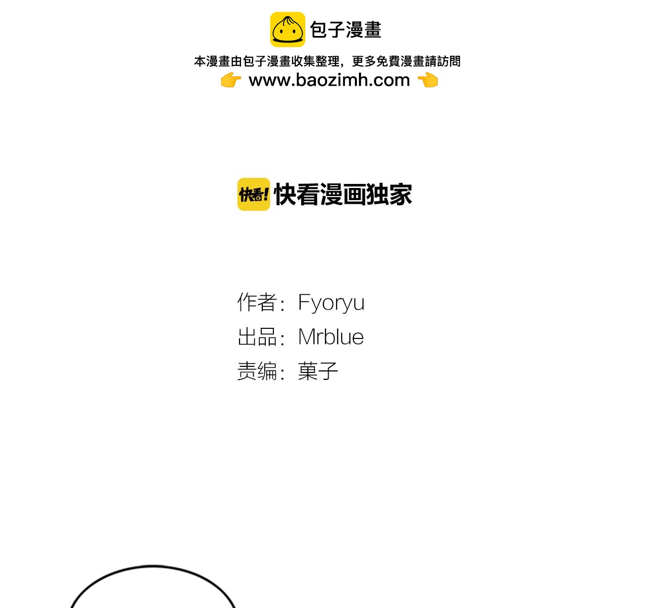 第23话 我的答复是…1