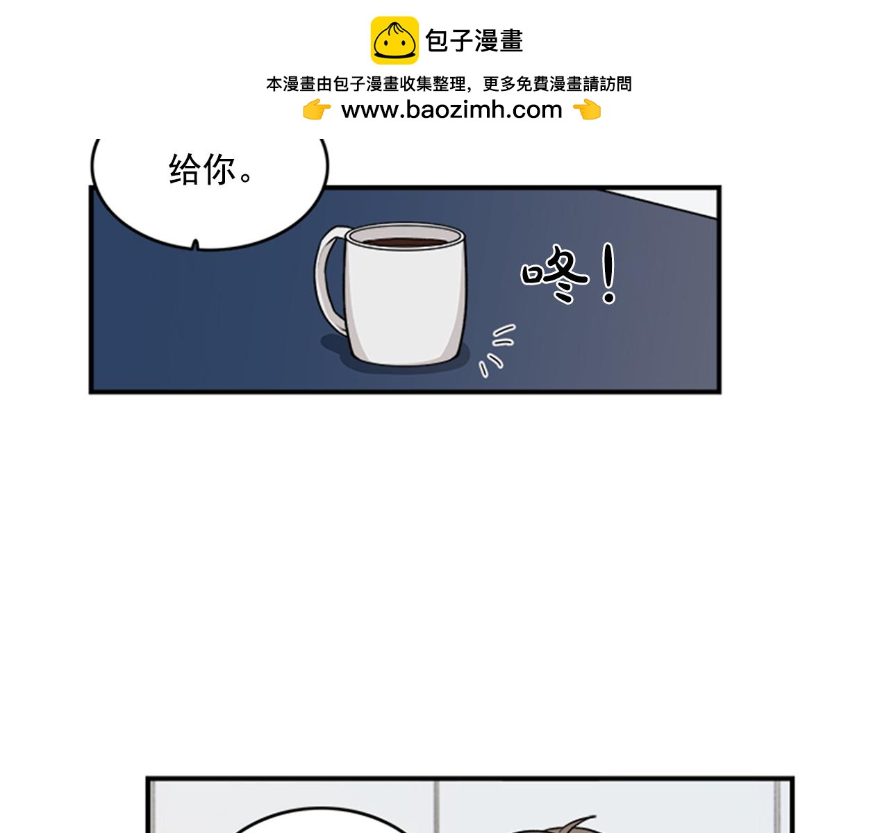 第23话 我的答复是…2