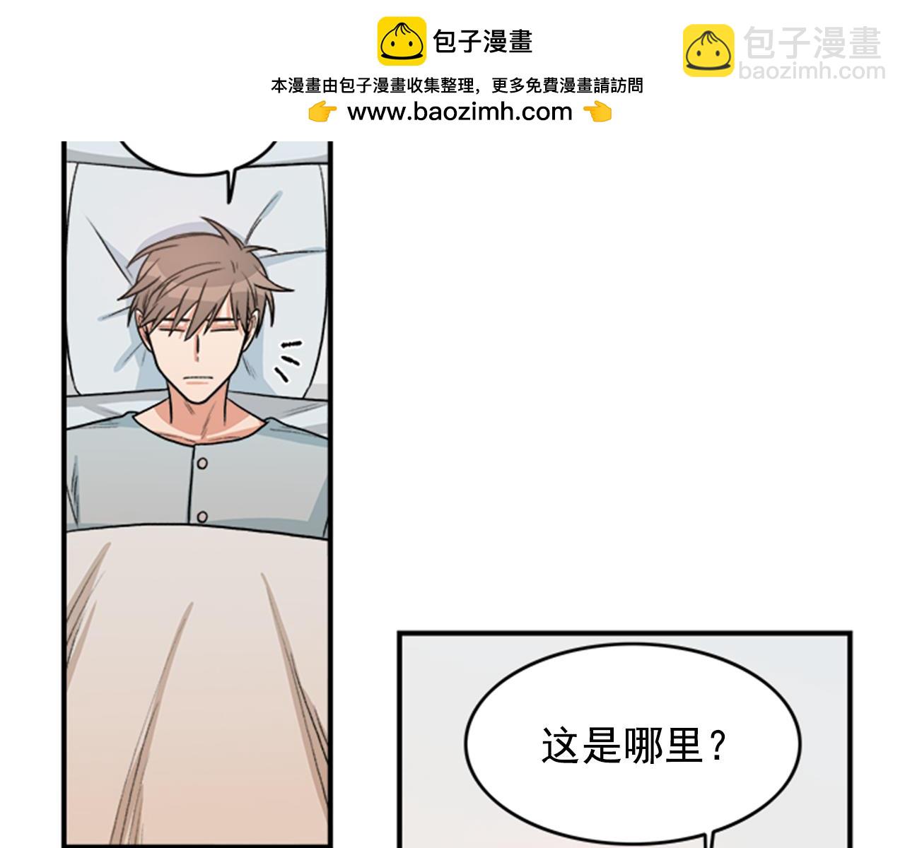 第24话 我会和你保持距离2