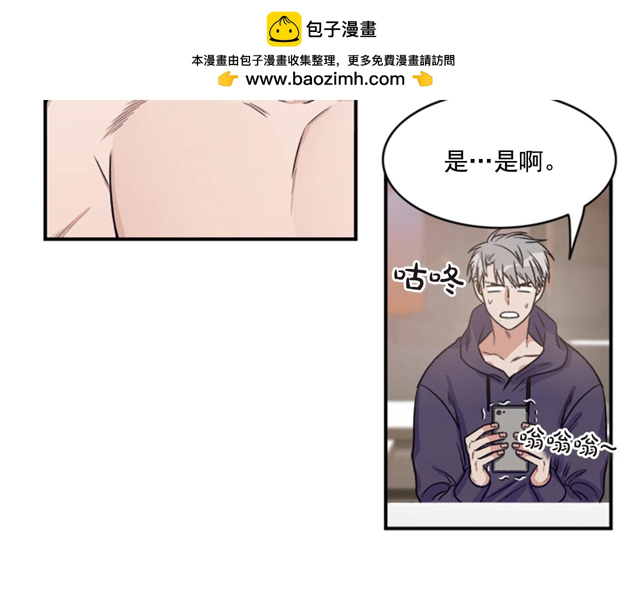 第二季 第3话 没有下一次！1
