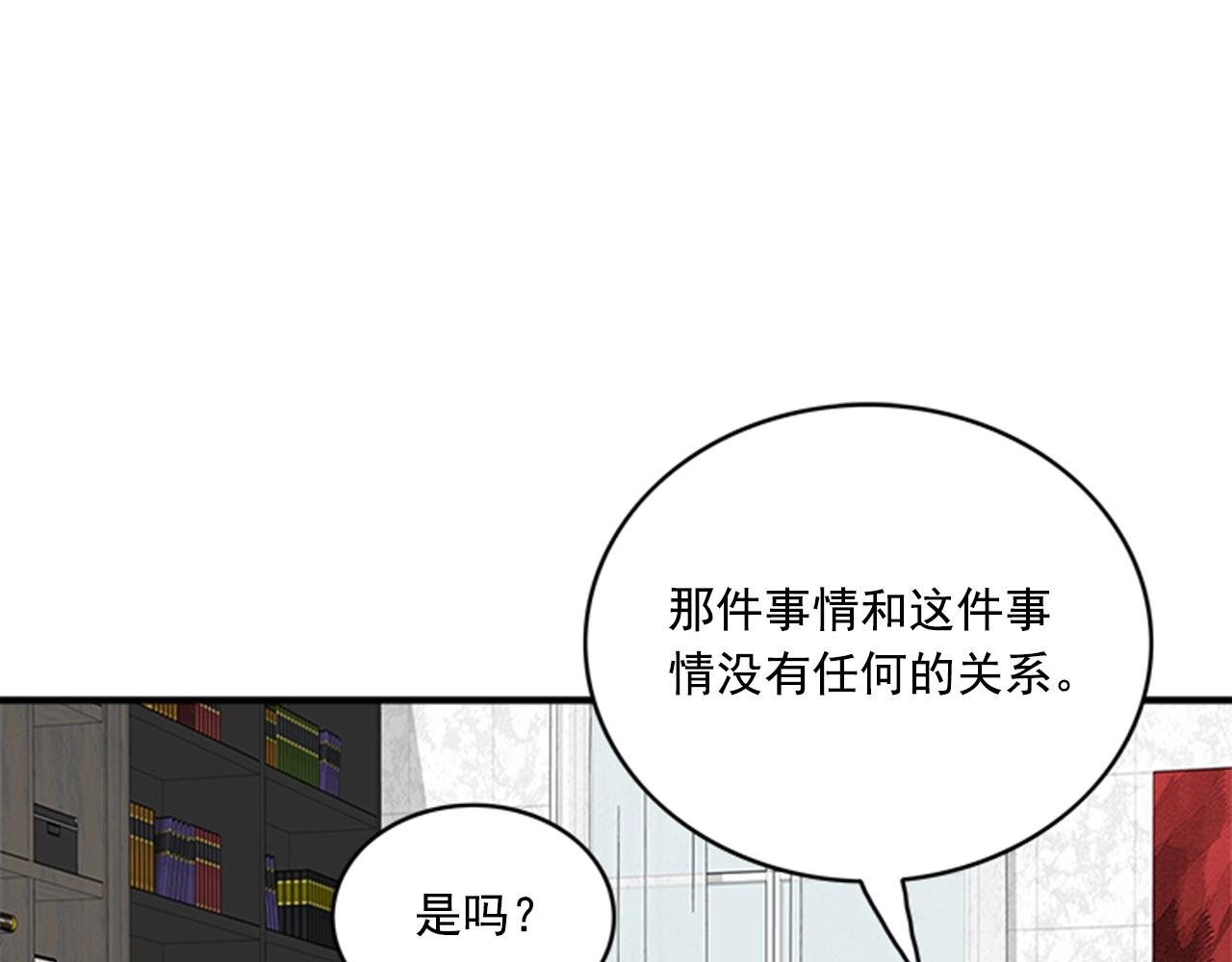 第二季 第18话 闲言碎语0