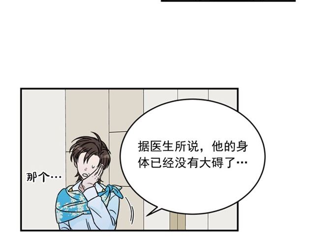 第二季第40话 回收代价23