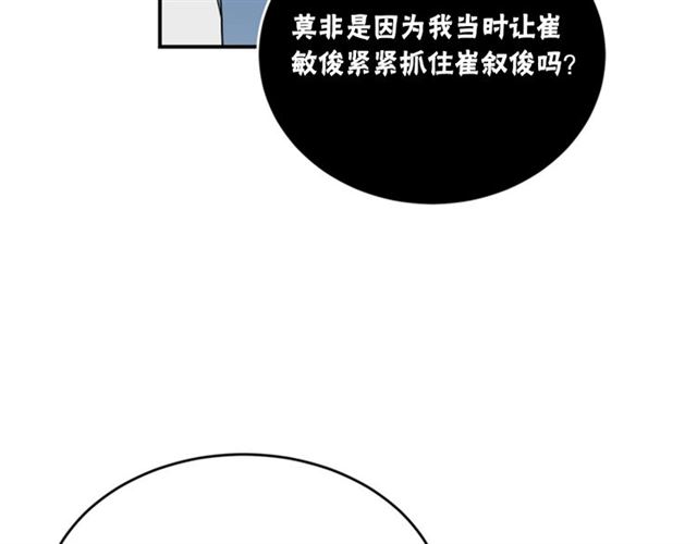 第二季第40话 回收代价28