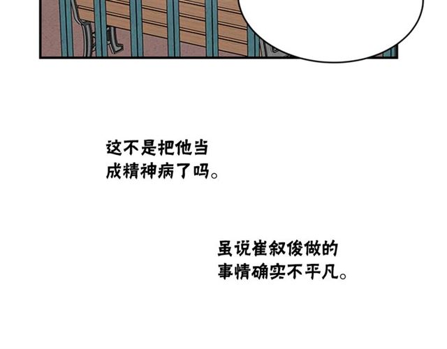 第二季第40话 回收代价59