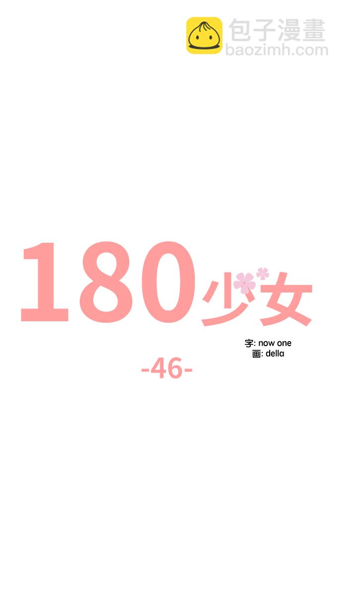 第46话10