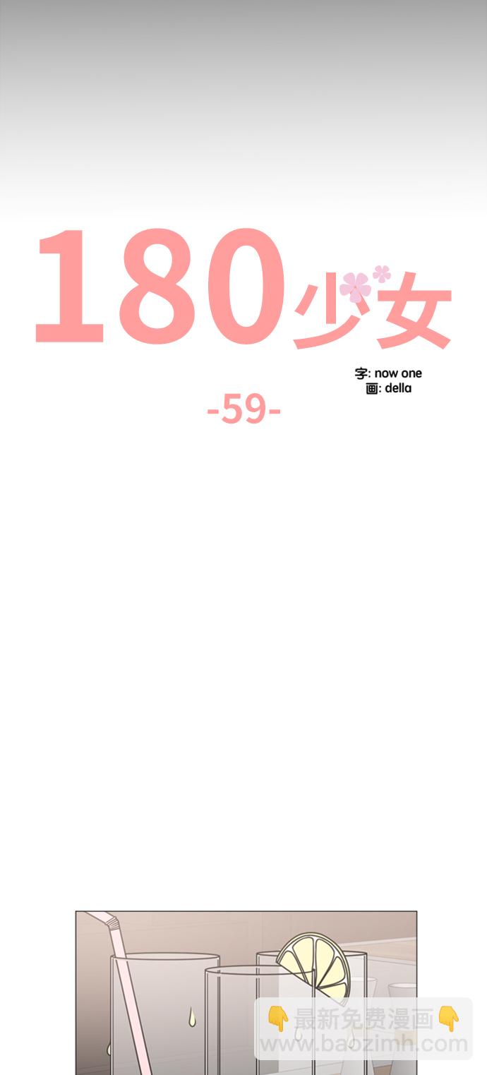 第59话14