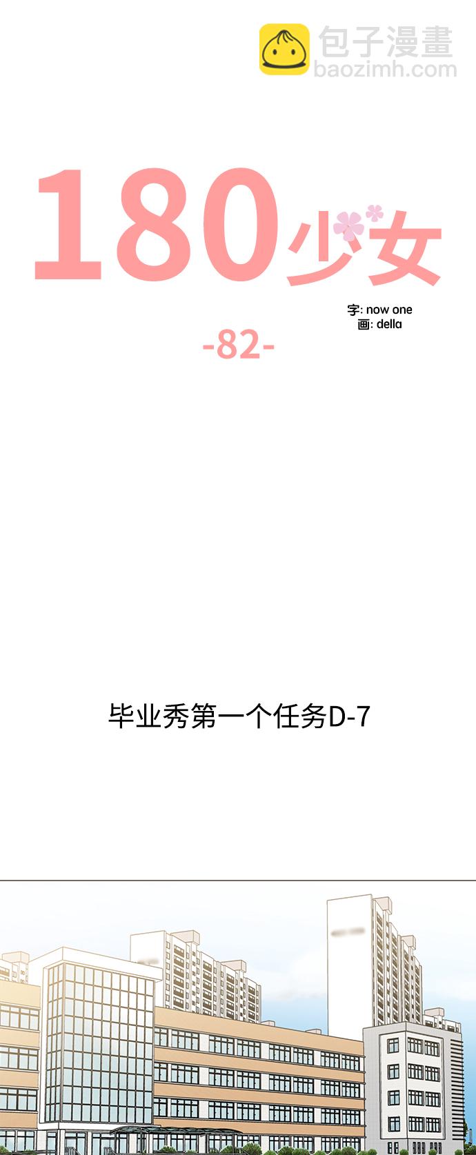 第82话16