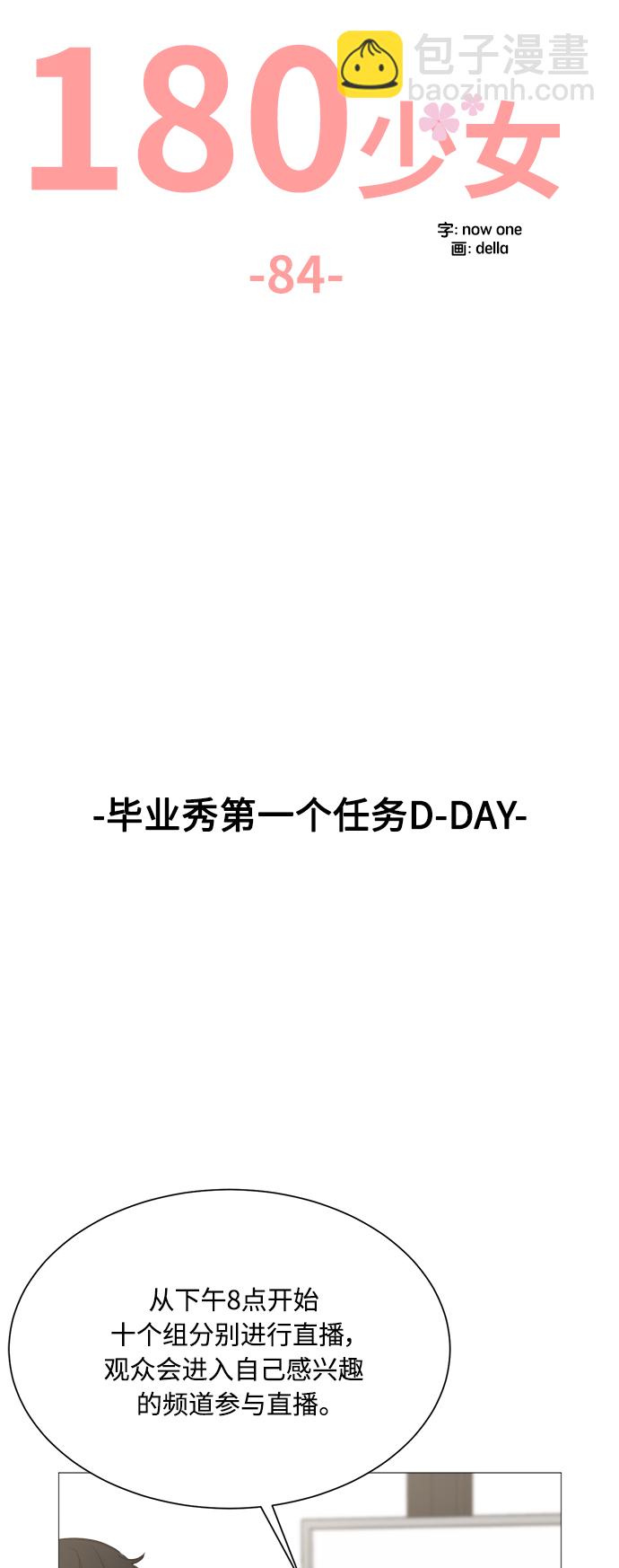 第84话19