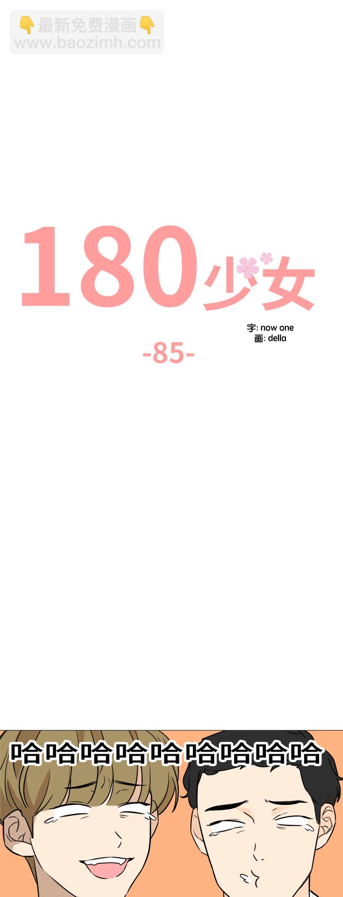 第85话33