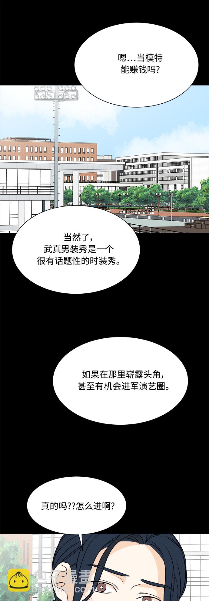 第85话38