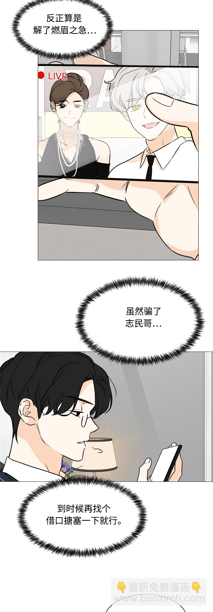 第85话40