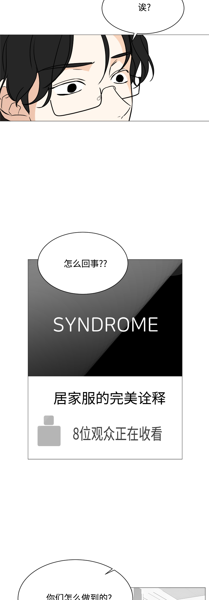 第85话41