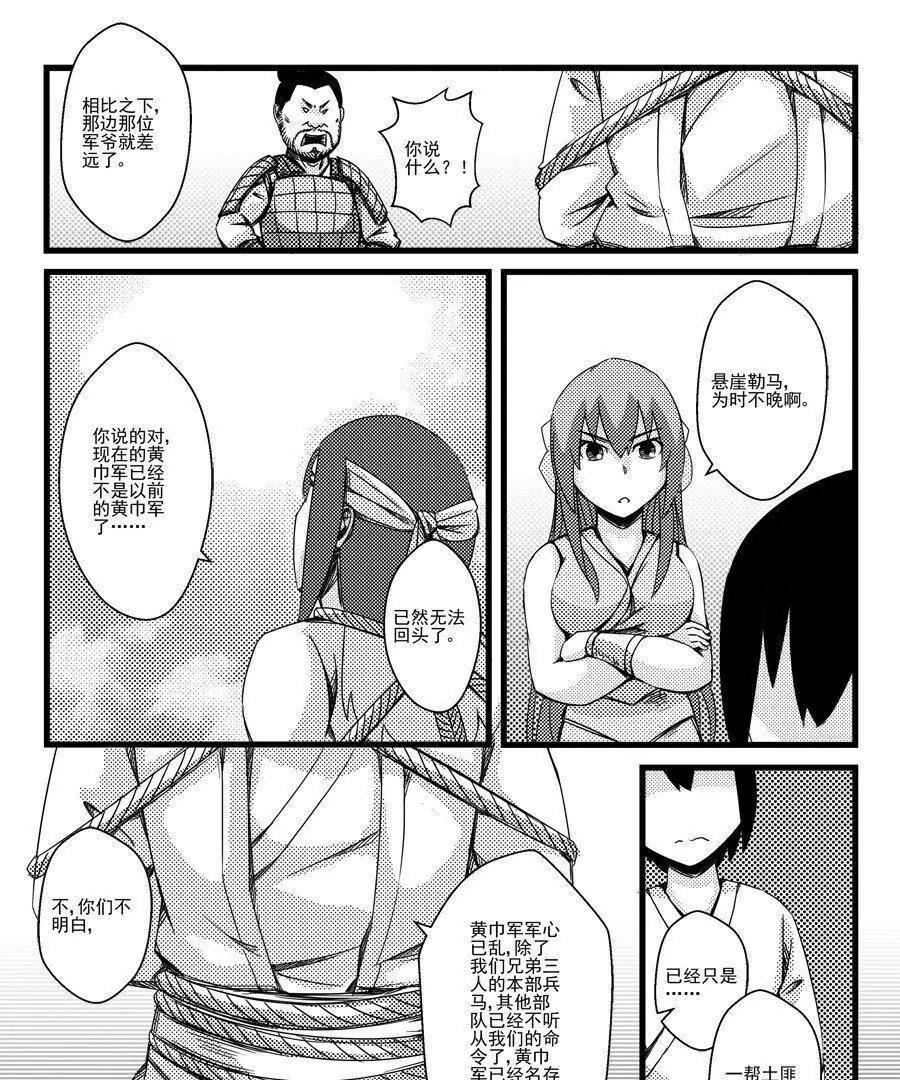 第05话6