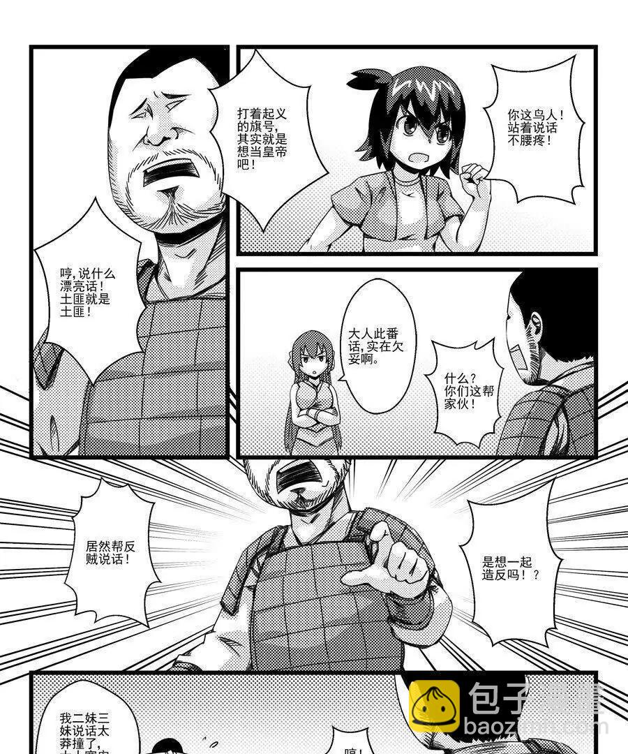 第05话8