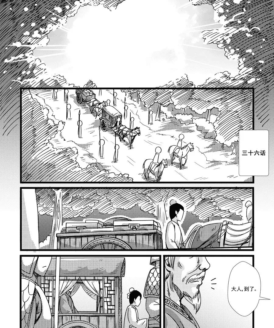 第36话0