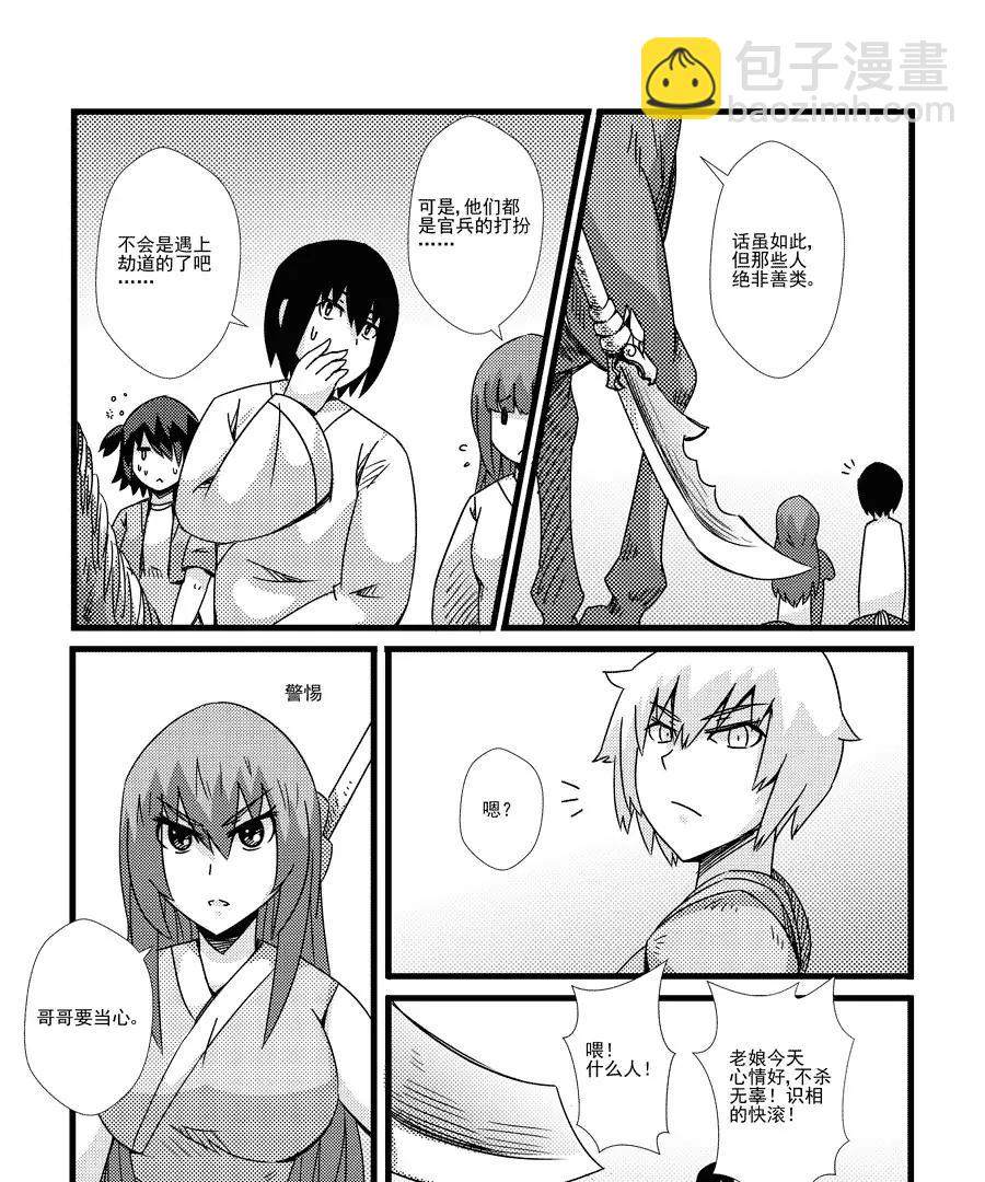 第36话10