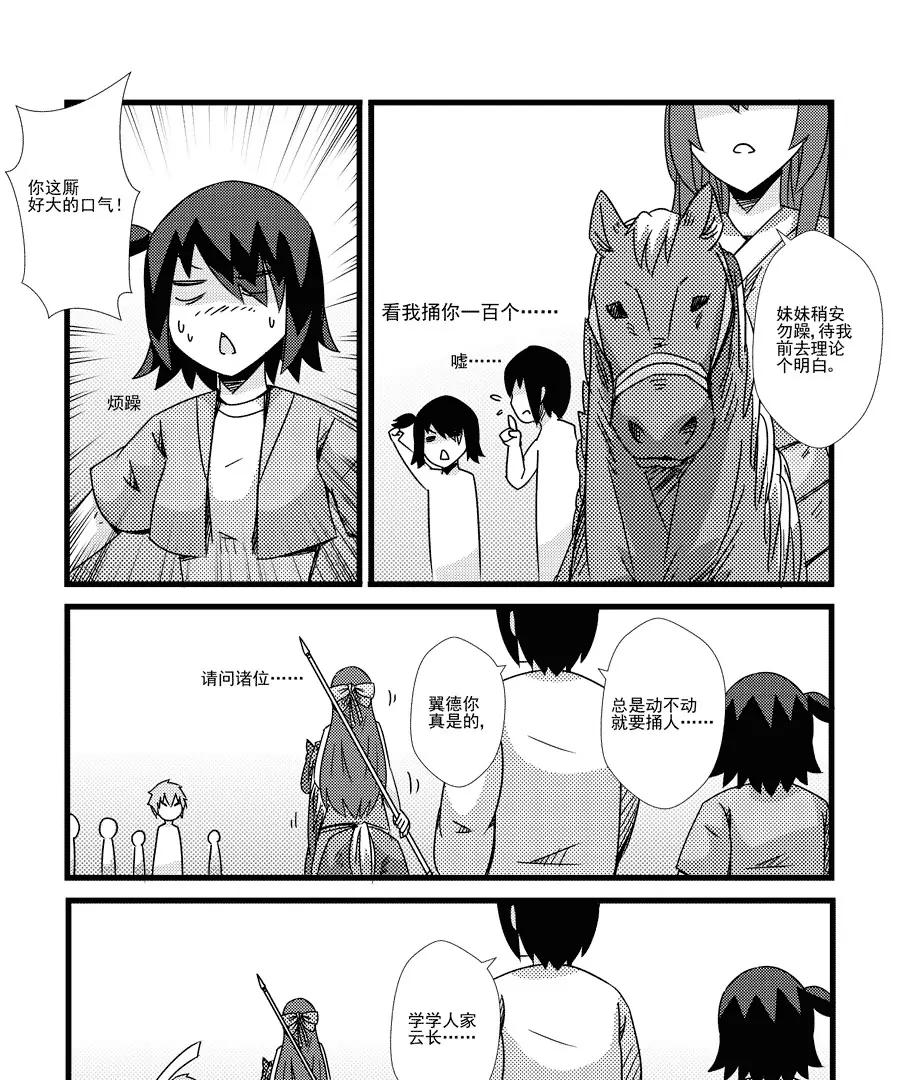 第36话12
