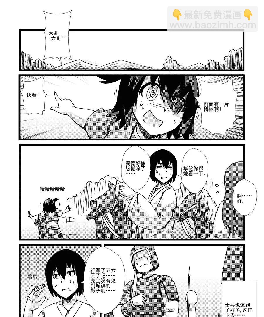 第36话4