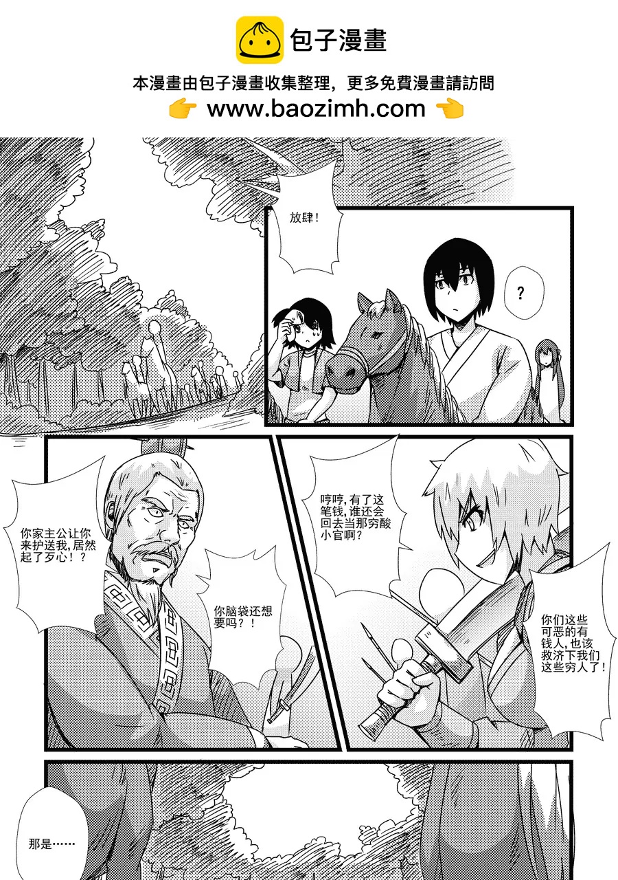 第36话8
