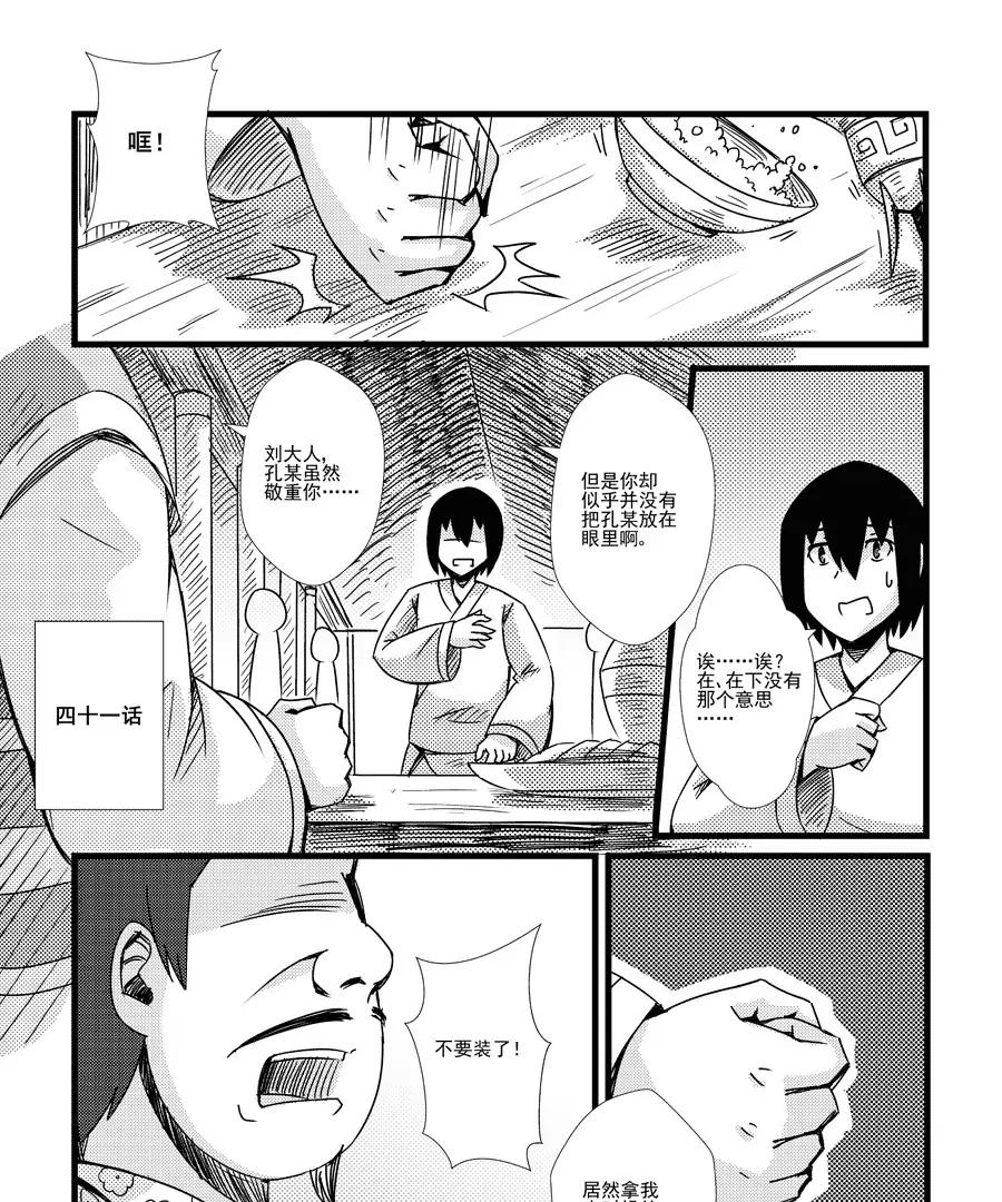 第41话0