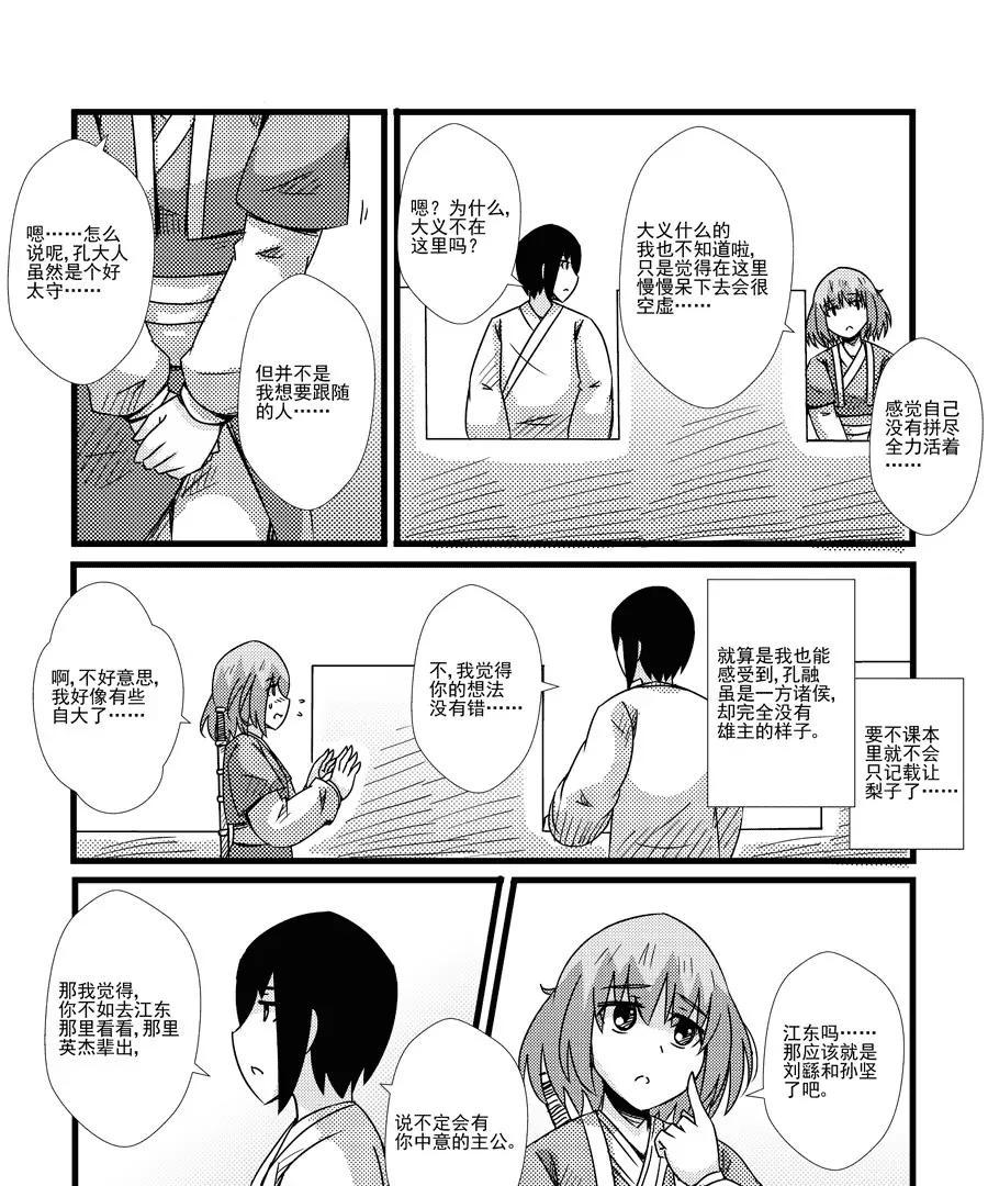 第41话10