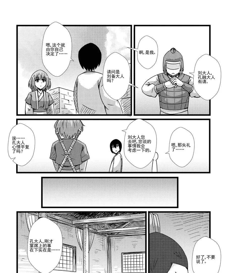 第41话12