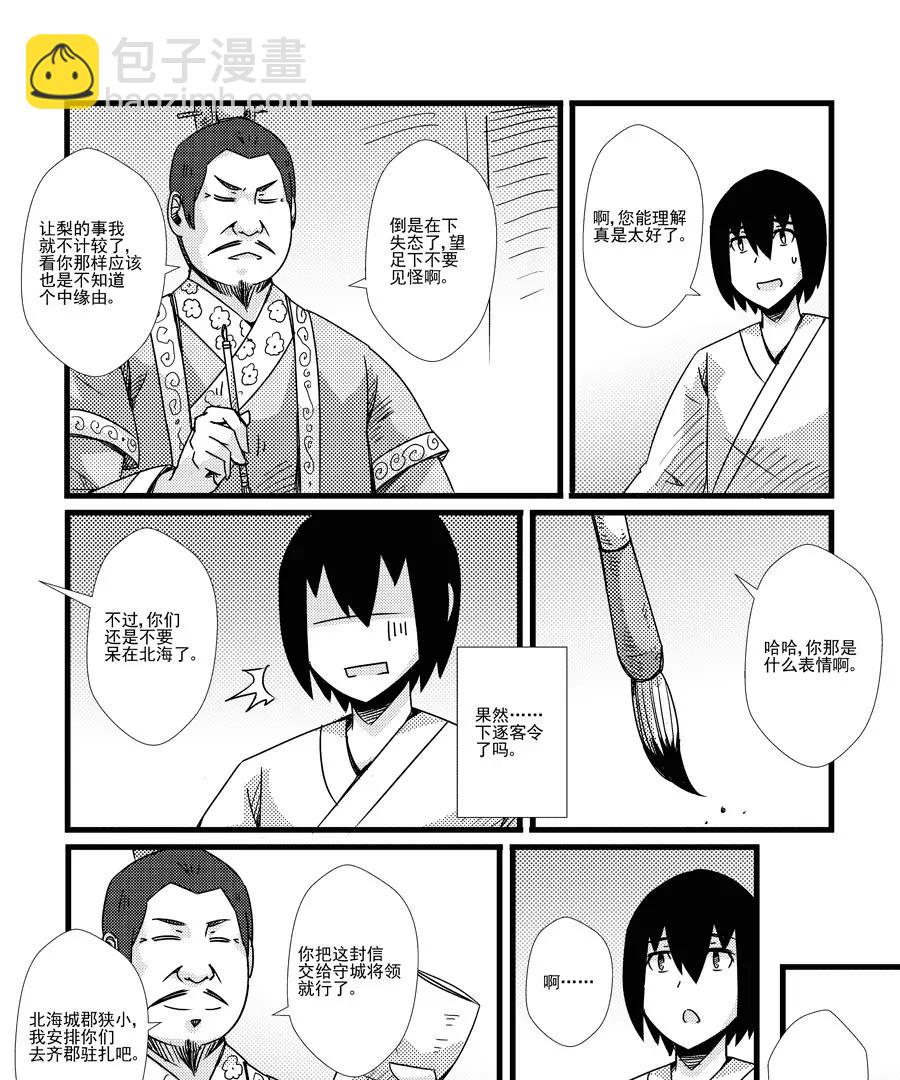 第41话14