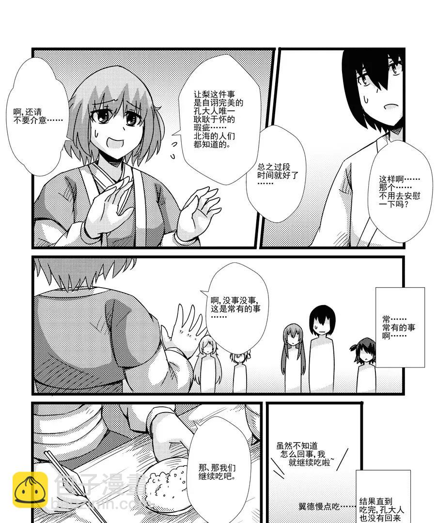 第41话4