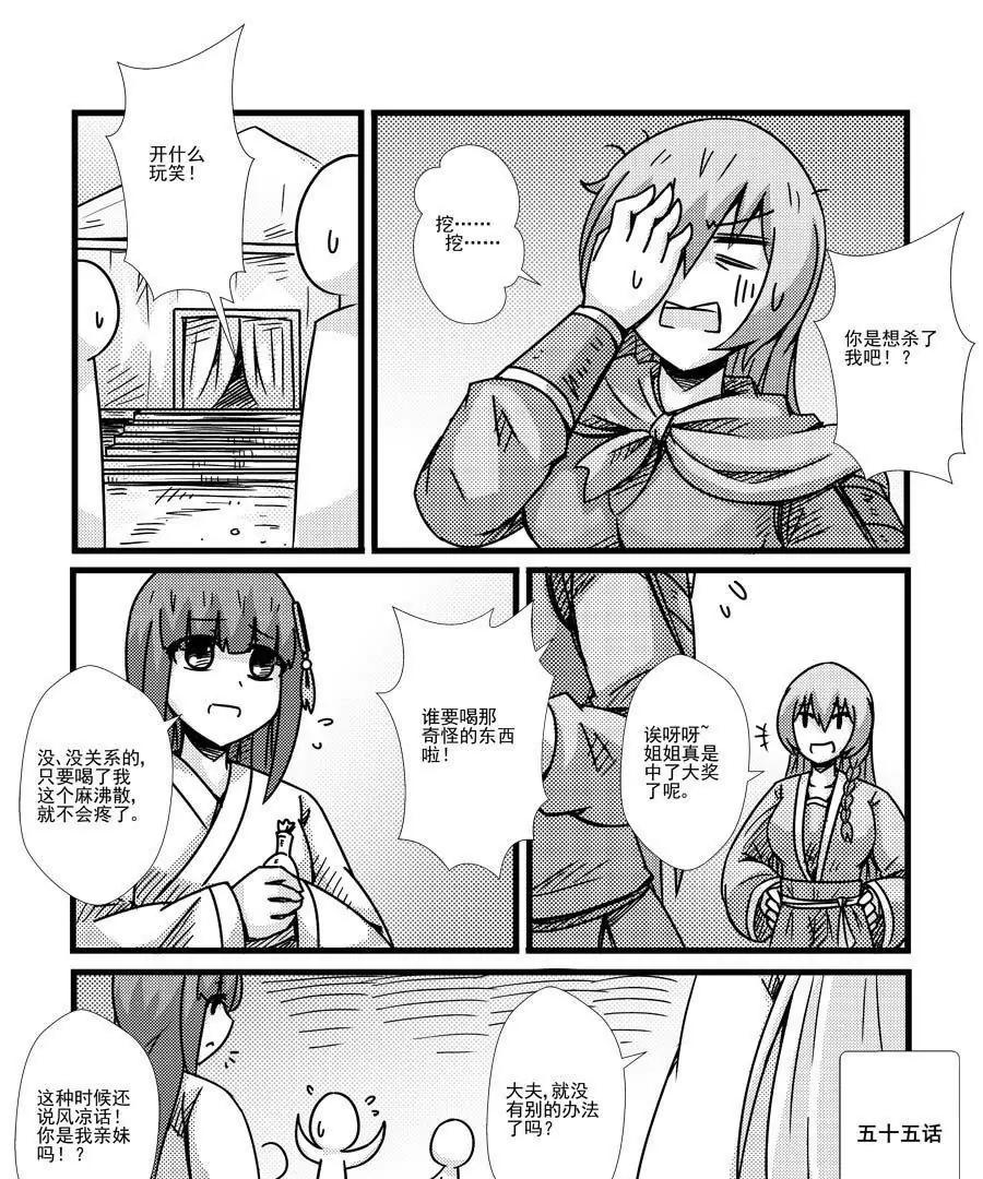第55话0