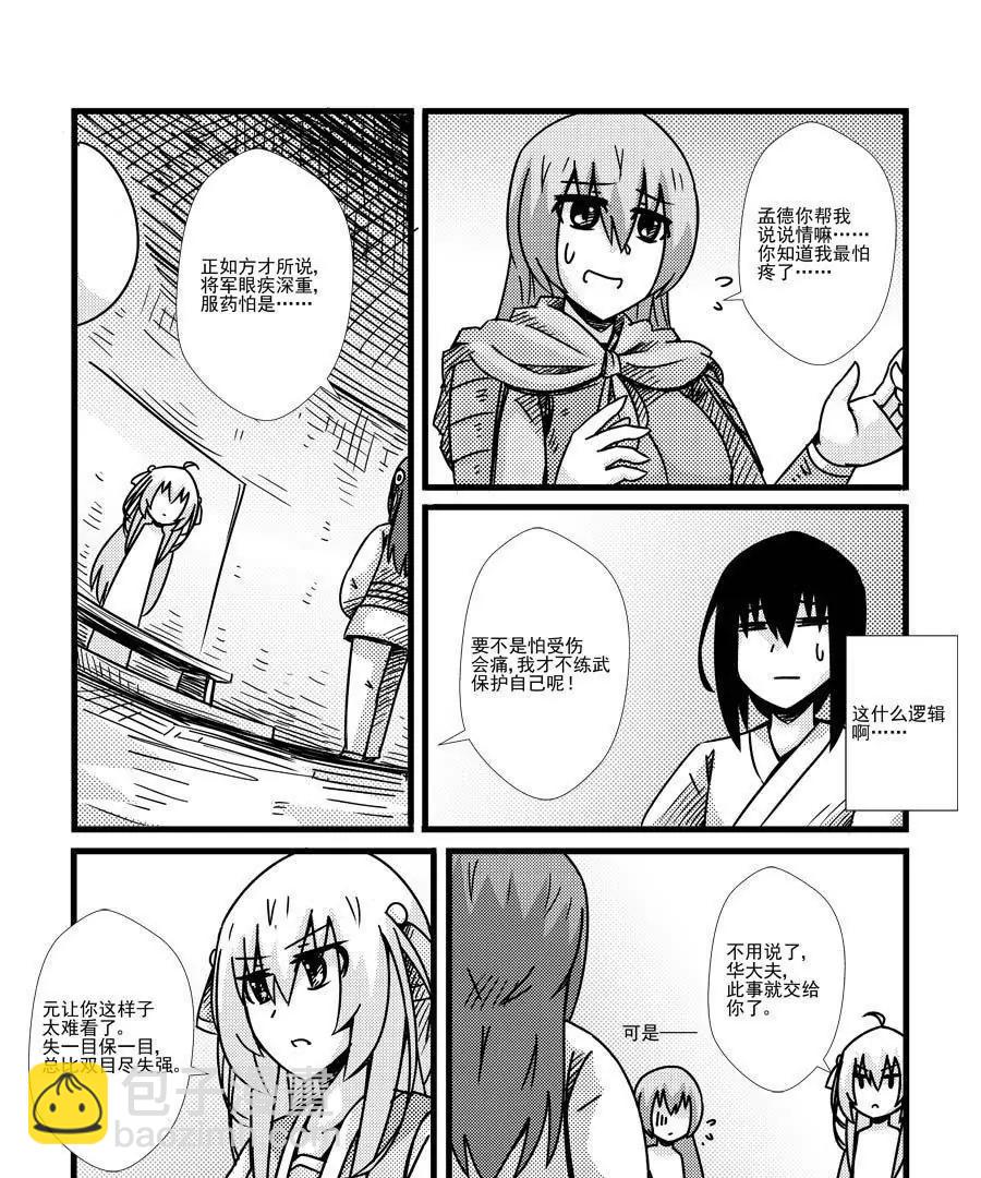 第55话2