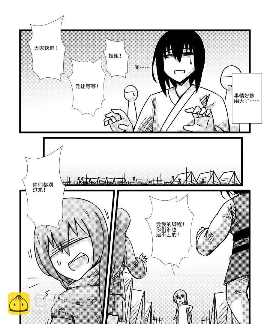 第55话6