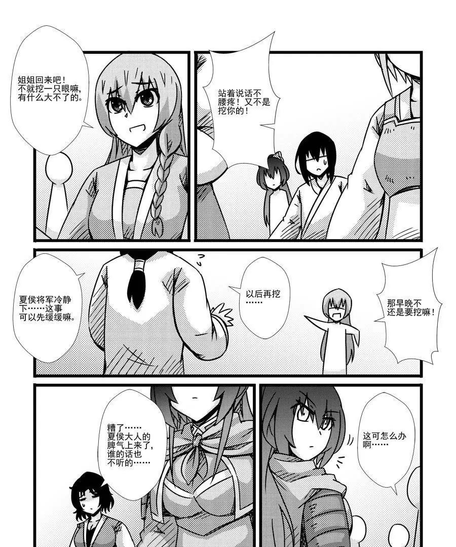 第55话8