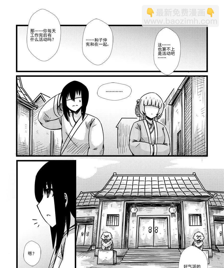 第58话4