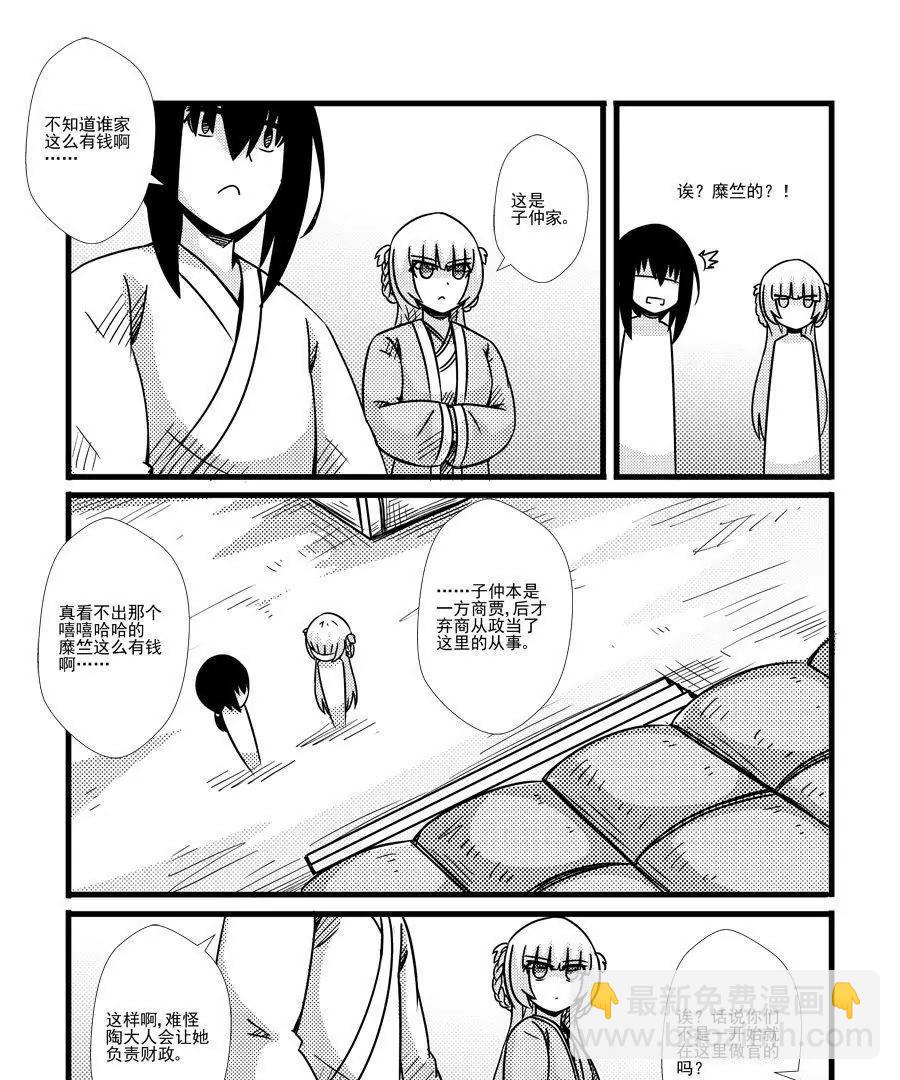 第58话6