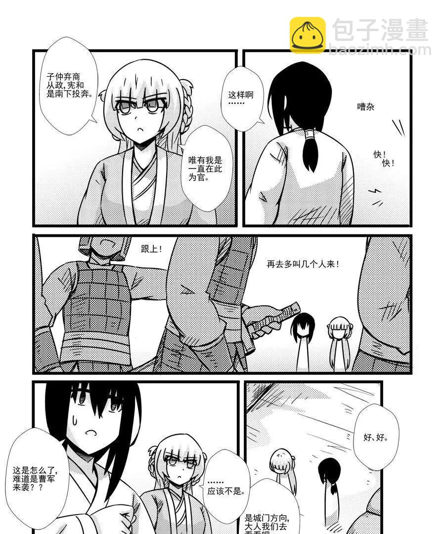 第58话8