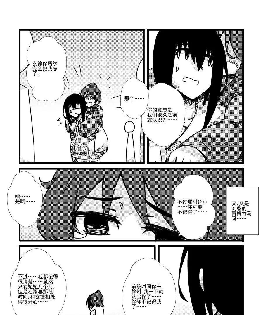 第60话4