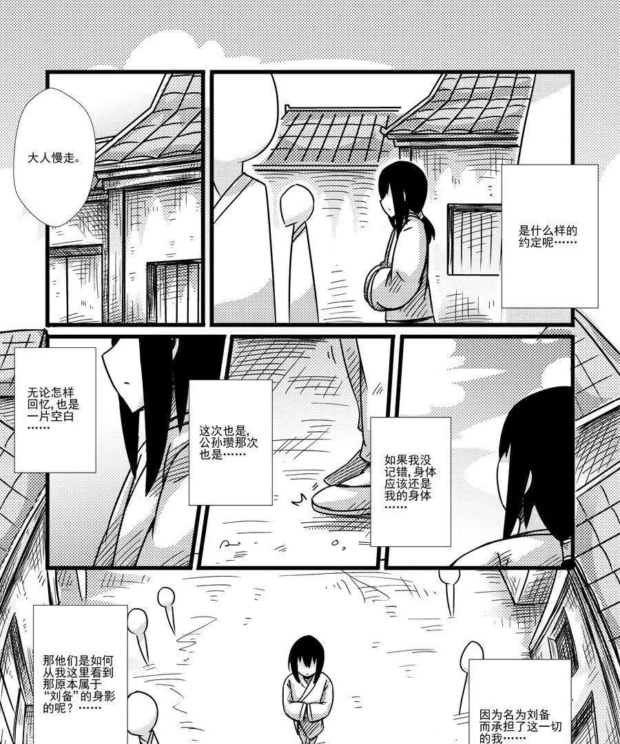 第60话8