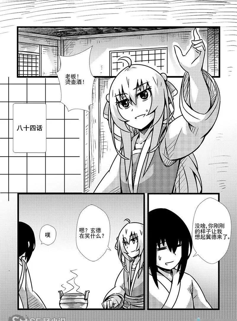 第84话0