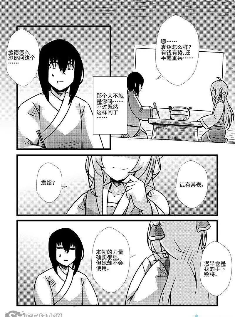 第84话10